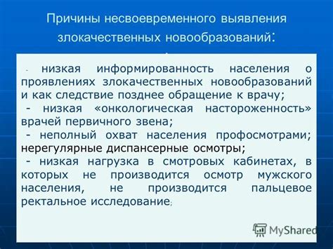 Причины несвоевременного звонка: обиженность и забывчивость