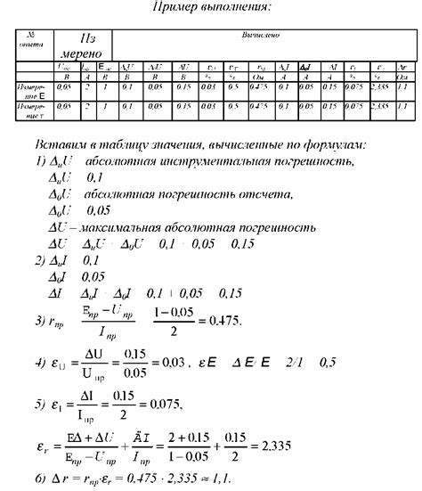 Причины нестабильности внутреннего сопротивления и ЭДС