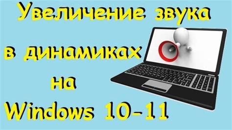 Причины низкого звука в компьютерных динамиках