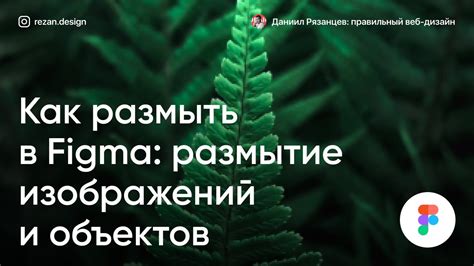 Причины низкого качества сохраненных изображений в Фигме