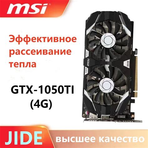 Причины низкой мощности GTX 1050 Ti