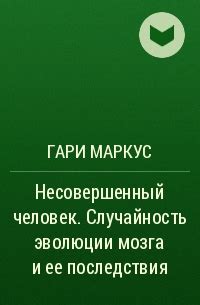 Причины образования гари и ее последствия