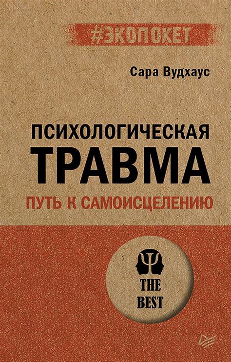 Причины ограниченной способности моллюсков к самоисцелению