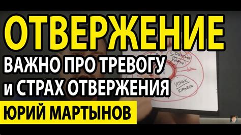 Причины отвержения после ошибки