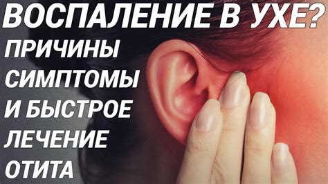 Причины отита: выделения из уха как симптом