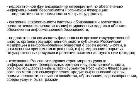 Причины отказов в работе службы безопасности: недостаточное финансирование