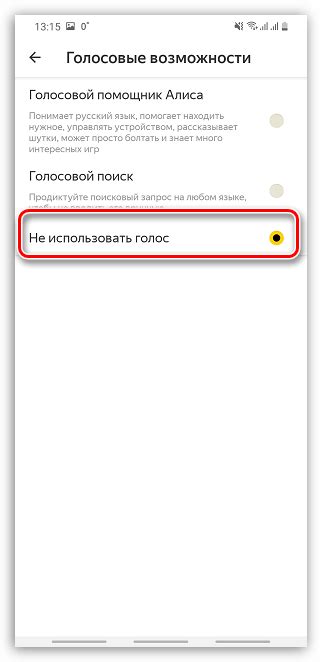 Причины отключения Алисы в Яндекс Браузере