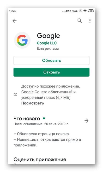 Причины отключения Окей Google на Самсунг