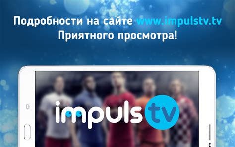 Причины отключения автоплатежа на Impuls TV