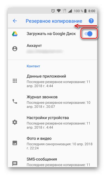 Причины отключения облака Google на Android