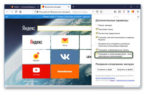 Причины отключения рекламы Яндекс Браузера в Firefox