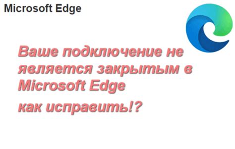 Причины отключения службы Microsoft Edge