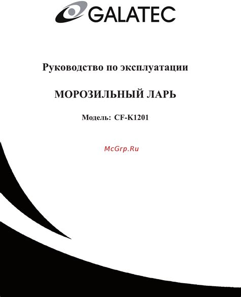 Причины отложения влаги под морозильным оборудованием