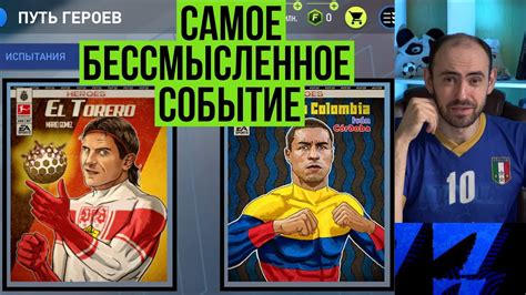 Причины отсутствия Марсело в FIFA Mobile