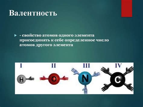 Причины отсутствия валентности 5