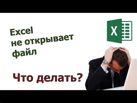 Причины отсутствия вкладки макет в Excel