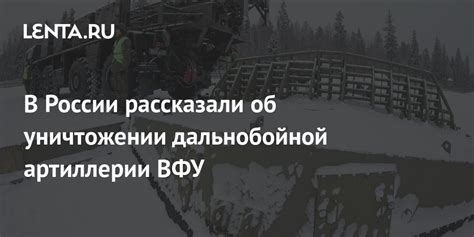 Причины отсутствия дальнобойной артиллерии в России