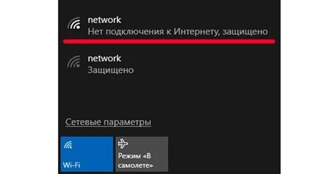 Причины отсутствия доступа к интернету на ноутбуке через wifi