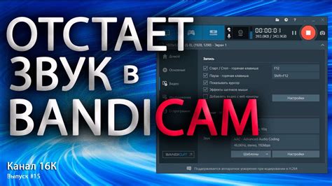 Причины отсутствия звука в Bandicam при записи