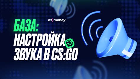 Причины отсутствия звука в CS GO