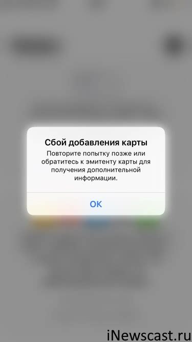 Причины отсутствия карты в Apple Pay