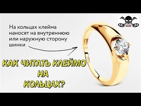 Причины отсутствия клейма на золотых кольцах: