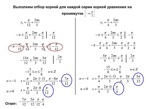 Причины отсутствия корней в уравнении