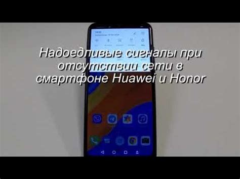 Причины отсутствия сети в телефоне Honor: