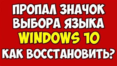 Причины отсутствия смены языка клавиатуры на компьютере