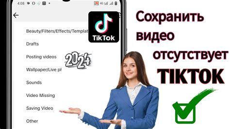 Причины отсутствия сохранения