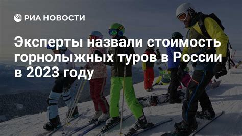 Причины отсутствия туров в 2023 году