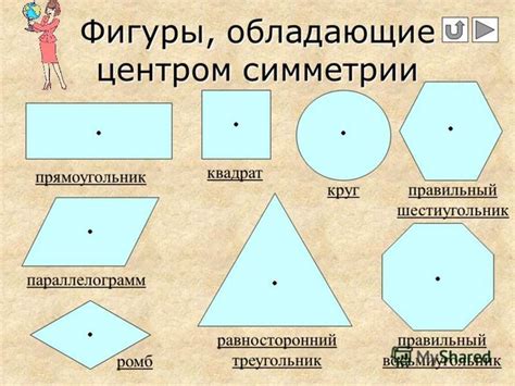 Причины отсутствия у лучей центра симметрии