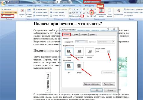 Причины отсутствия цветного фона при печати в Ворде