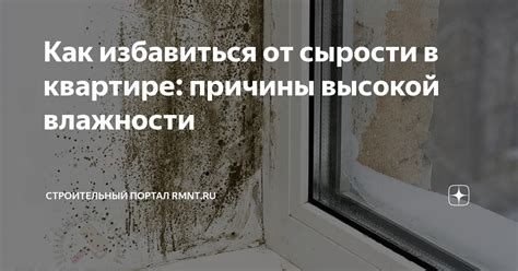 Причины падения влажности