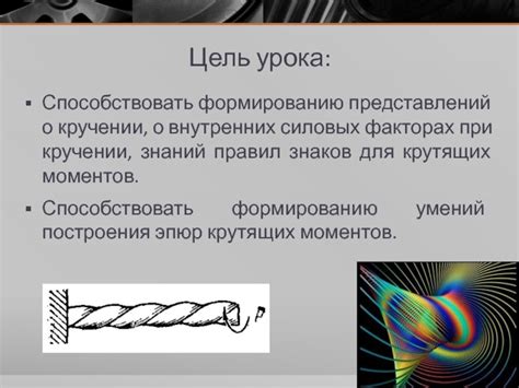 Причины падения обруча при кручении: основные факторы