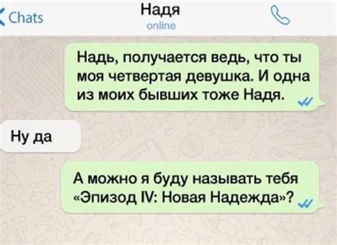 Причины парня называть девушку по фамилии