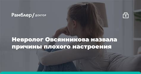 Причины плохого настроения у девушек