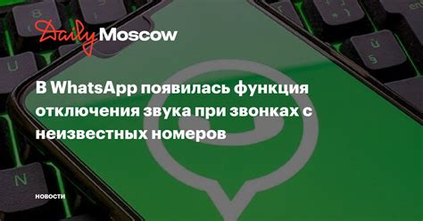 Причины плохой связи при звонках в WhatsApp