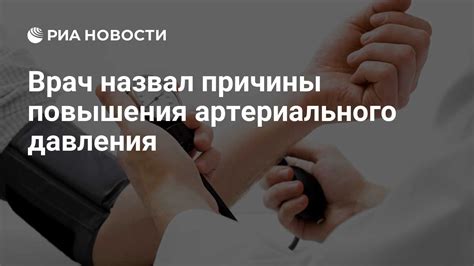 Причины повышения артериального давления при хондрозе