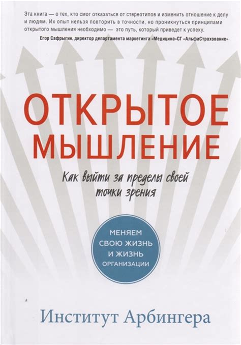 Причины поиска подтверждений своей точки зрения