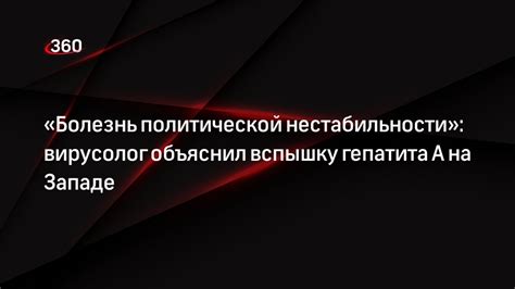 Причины политической нестабильности