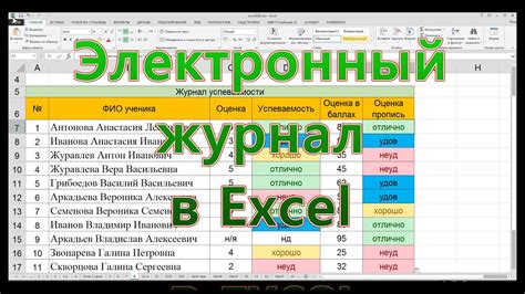 Причины получения уведомлений о непоступлении в электронный журнал