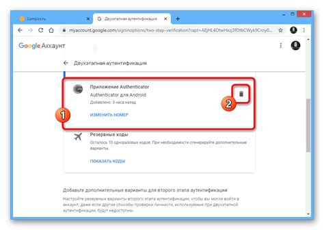 Причины потери доступа к Google Authenticator