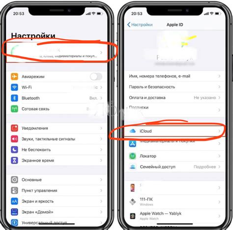 Причины потери контактов на iPhone 11