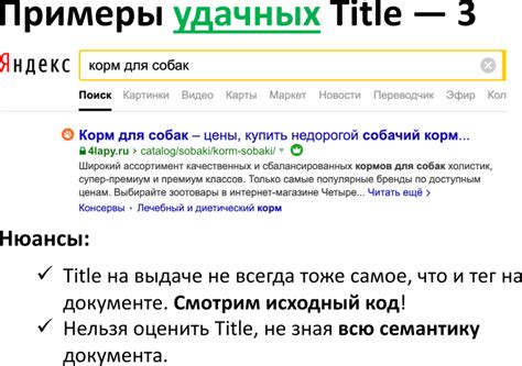 Причины потери титульного тега и влияние на SEO