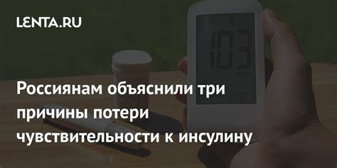 Причины потери чувствительности