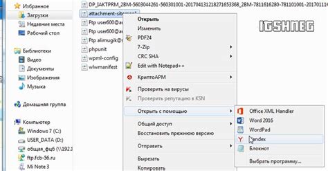 Причины потери XML-файла и как его восстановить