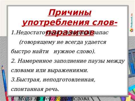 Причины появления и употребления слова «Чрезмерный»