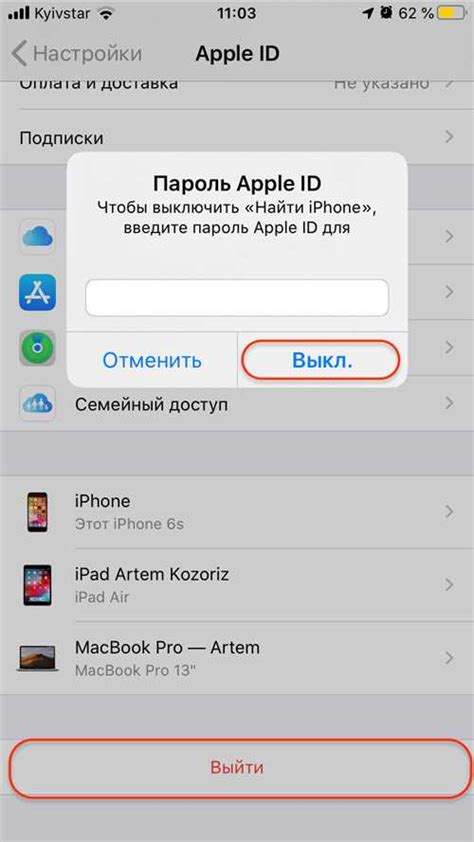 Причины появления кода для Apple ID