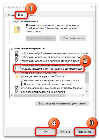 Причины появления красных крестиков на папках